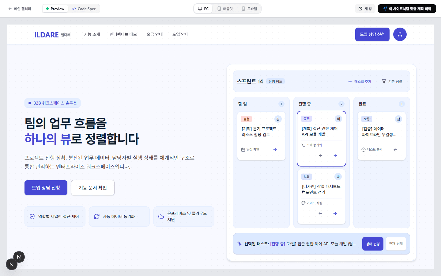 일다래 (ILDARE) 사이트 화면